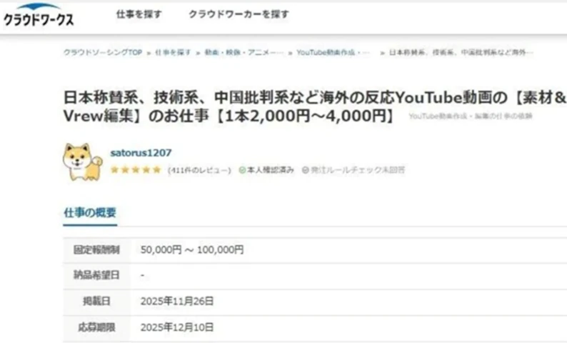 Japonya'da Çin'e Eleştirel İş İlanları Tepki Çekti