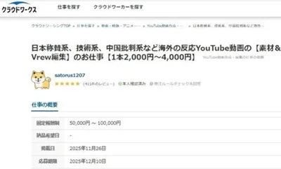 Japonya'da Çin'e Eleştirel İş İlanları Tepki Çekti